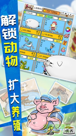 辭職去養(yǎng)豬手機版下載