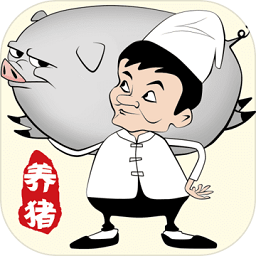 辭職去養(yǎng)豬賺錢版