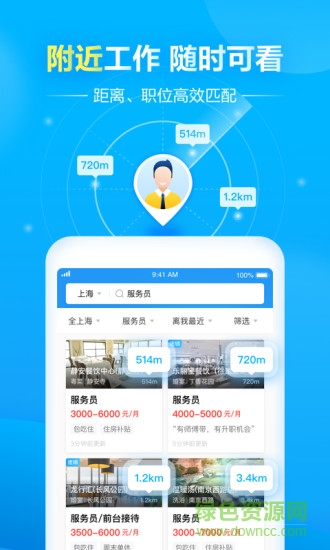 饅頭招聘 饅頭招聘安卓版