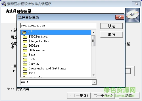 索菲亞diyhome衣柜設(shè)計軟件 v6.0 最新版 0