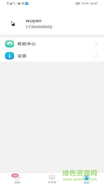 華西監(jiān)理 v2.0.22 安卓版 2