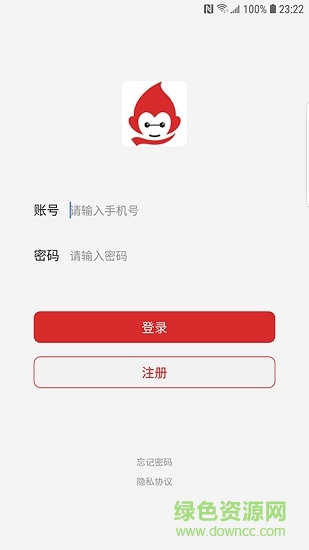 大化物流app v1.2 安卓版 0