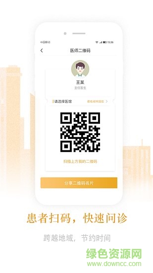 大連君仁中醫(yī) v1.0 安卓版 2