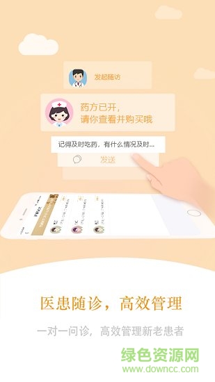 大連君仁中醫(yī) v1.0 安卓版 1