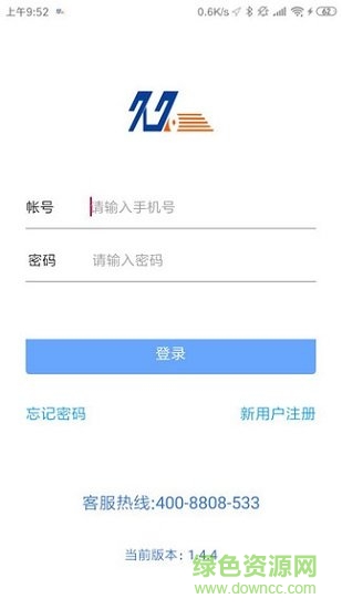 久久付pos機(jī) v3.0.5 安卓版 1