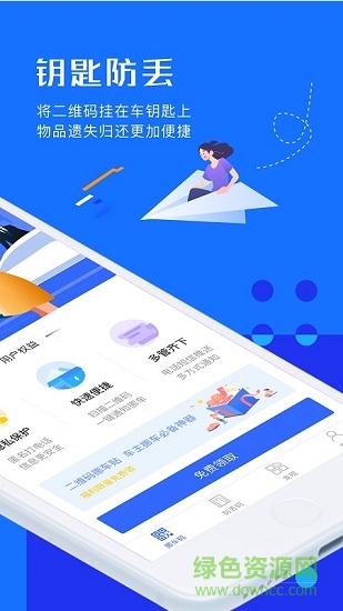 迅移挪車 v1.0.6 安卓版 0