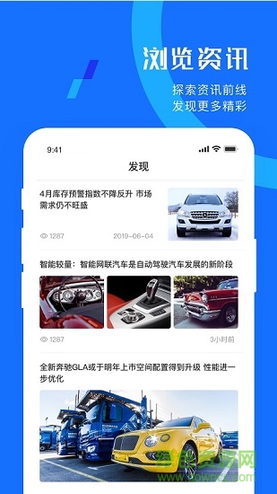 迅移挪車 v1.0.6 安卓版 1