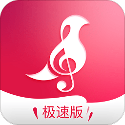 為你選歌極速版app