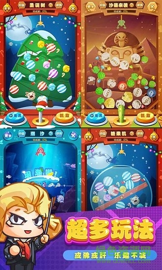 瘋狂藝術(shù)家手游 v1.0.0 安卓手機版 0