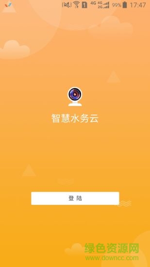 智慧水務(wù)云平臺 v1.1.3 安卓版 0