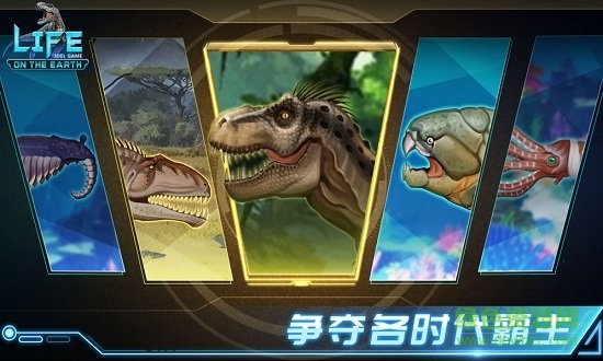 生命簡史手機(jī)版