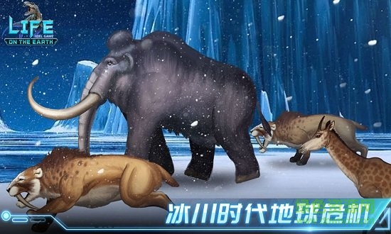 生命簡史游戲最新版 v1.0.4 安卓版 1