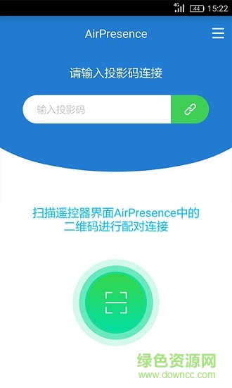 華為airpresence v1.3.3.230 安卓版 0