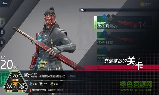 代號開刃官方版 v1.0 安卓版 0