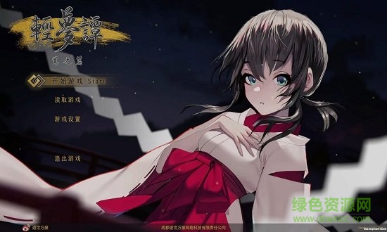 輕夢(mèng)譚甕之篇體驗(yàn)版 v1.0 安卓版 0