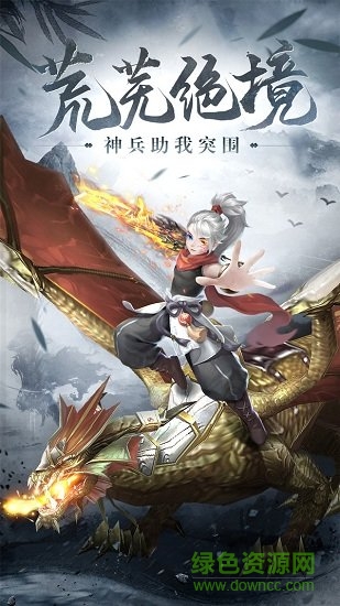 幻劍情緣手游夢幻版 v2.0.35 安卓版 0