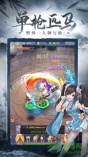 幻劍情緣夢幻版