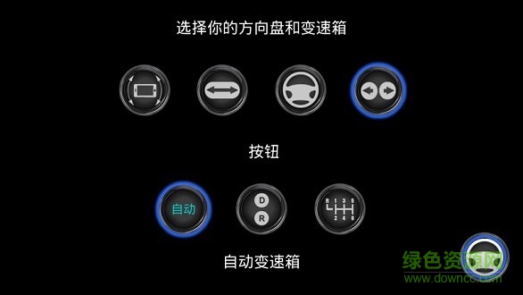 客車模擬器無限金幣版 v1.0 安卓版 1