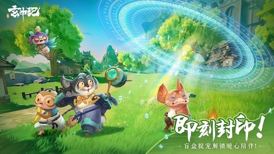 玄中記ios版 v1.170.8095 官方版 0