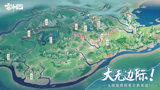 玄中記ios版 v1.170.8095 官方版 1