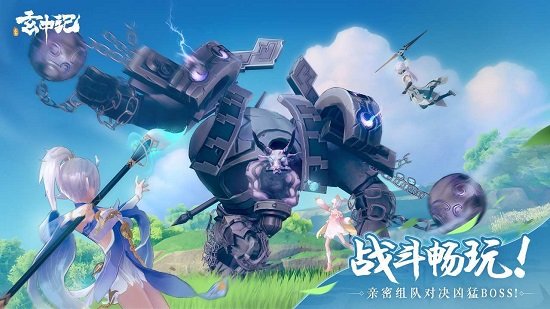 玄中記ios版 v1.170.8095 官方版 2