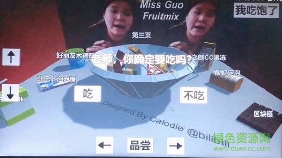 郭老師3d吃水果 v0.1 安卓版 0