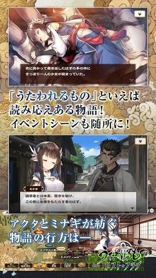 傳頌之物游戲下載 傳頌之物手游下載