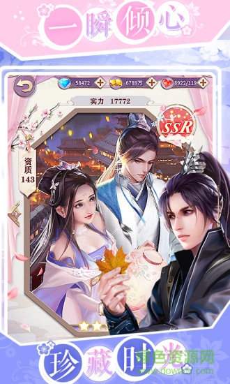 騰訊浩天奇緣ol手游 浩天奇緣ol微信版