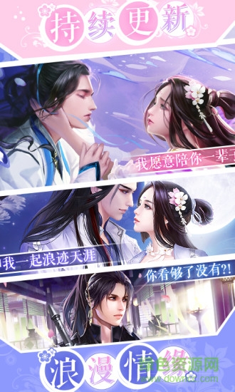 浩天奇緣ol騰訊版 v2.0.50 安卓版 3