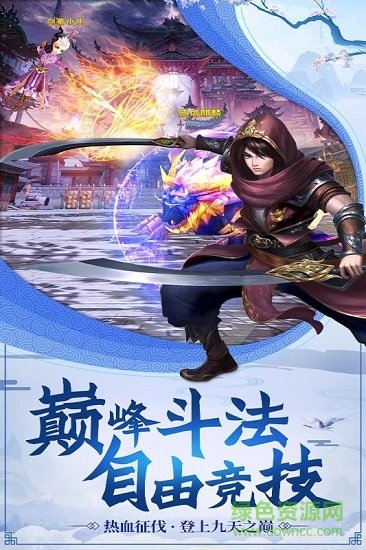 降魔 v5.9.0 安卓版 0