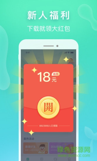 趣護眼(護眼掙錢) v1.0.3.1 安卓版 1