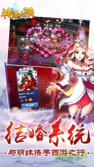 神話大陸手游qq登錄版 v6.34.2 安卓版 0