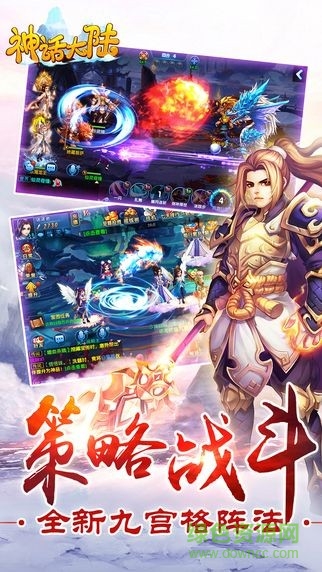 神話大陸手游qq登錄版 v6.34.2 安卓版 2