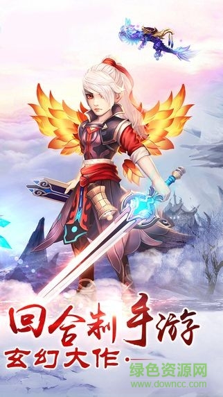 神話大陸手游qq登錄版 v6.34.2 安卓版 3