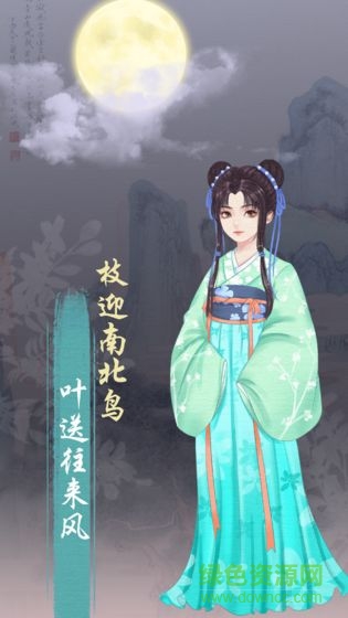 另一個(gè)我3小家碧玉 v1.5 安卓版 1