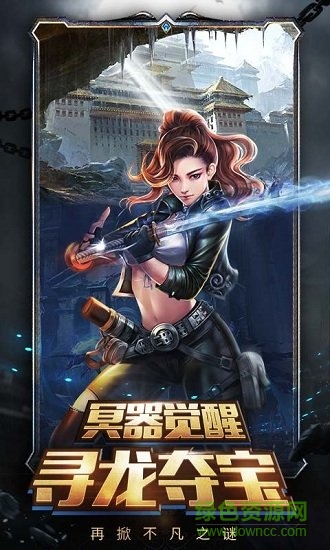 探險(xiǎn)家手記果盤手游 v4.0.8 安卓版 2