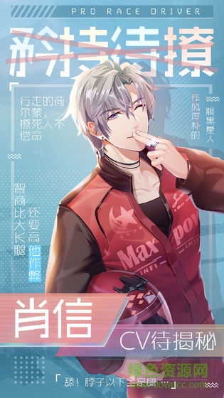 早安少女游戲測(cè)試版 v2.8.0 安卓版 0