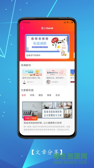 小麥有禮 v3.3.38 安卓版 1