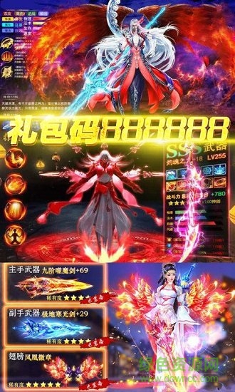 仙剑异火重燃 仙剑异火重燃安卓版