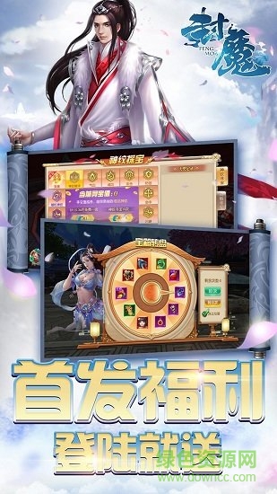 封魔ol 封魔ol手游