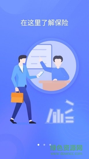 多保魚保險(xiǎn)平臺(tái) v1.5.1 安卓版 1