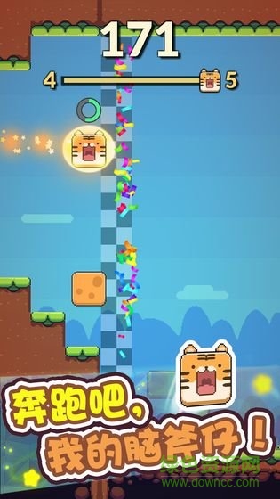 奔跑吧熊君官方版 奔跑吧熊君最新版下载