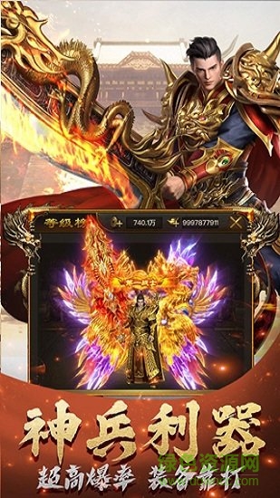 斗破神官方版 v1.0.0 安卓版 0