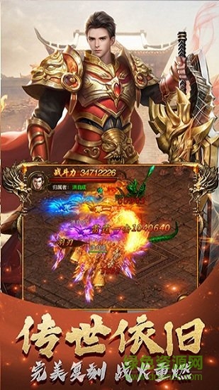 斗破神官方版 v1.0.0 安卓版 2