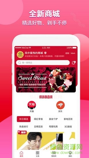 送好多科技 v1.2.6 安卓版 0