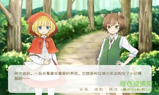 坦率的小红帽和爱撒谎的狼中文版 坦率的小红帽和爱撒谎的狼正版手游下载