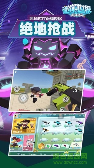 迷你世界皇家(miniworldroyale) v1.5.0 安卓版 2