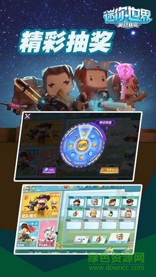 迷你世界皇家(miniworldroyale) v1.5.0 安卓版 1