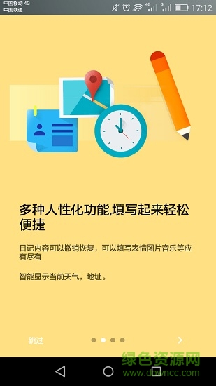 koala journal考拉日記高級(jí)解鎖版 v9.9.9 安卓版 1