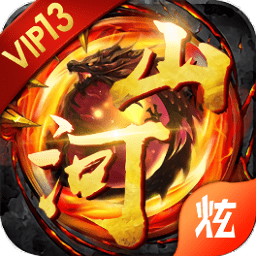 山河霸業(yè)超變官方版